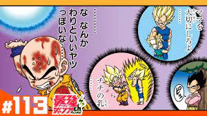 ドラゴンボールSD】#113「決めろ！元気玉！！！」【最強ジャンプ漫画】 - YouTube