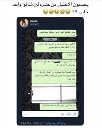 انس شاد حيله ما قصر اللهم لا حسد fun quotes funny funny picture jokes funny study quotes