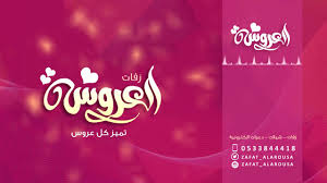 شيلة عرضة جنوبية باسم يحيى تنفذ بالاسماء للطلب 0533844418 Youtube