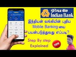 Our mobile banking services are easy, quick and secure. How To Use Indian Bank New Mobile Banking App Indoa