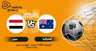 بث مباشر ماتش مصر وأستراليا في أولمبياد طوكيو اليوم. Fzf2vu6m4jgk M