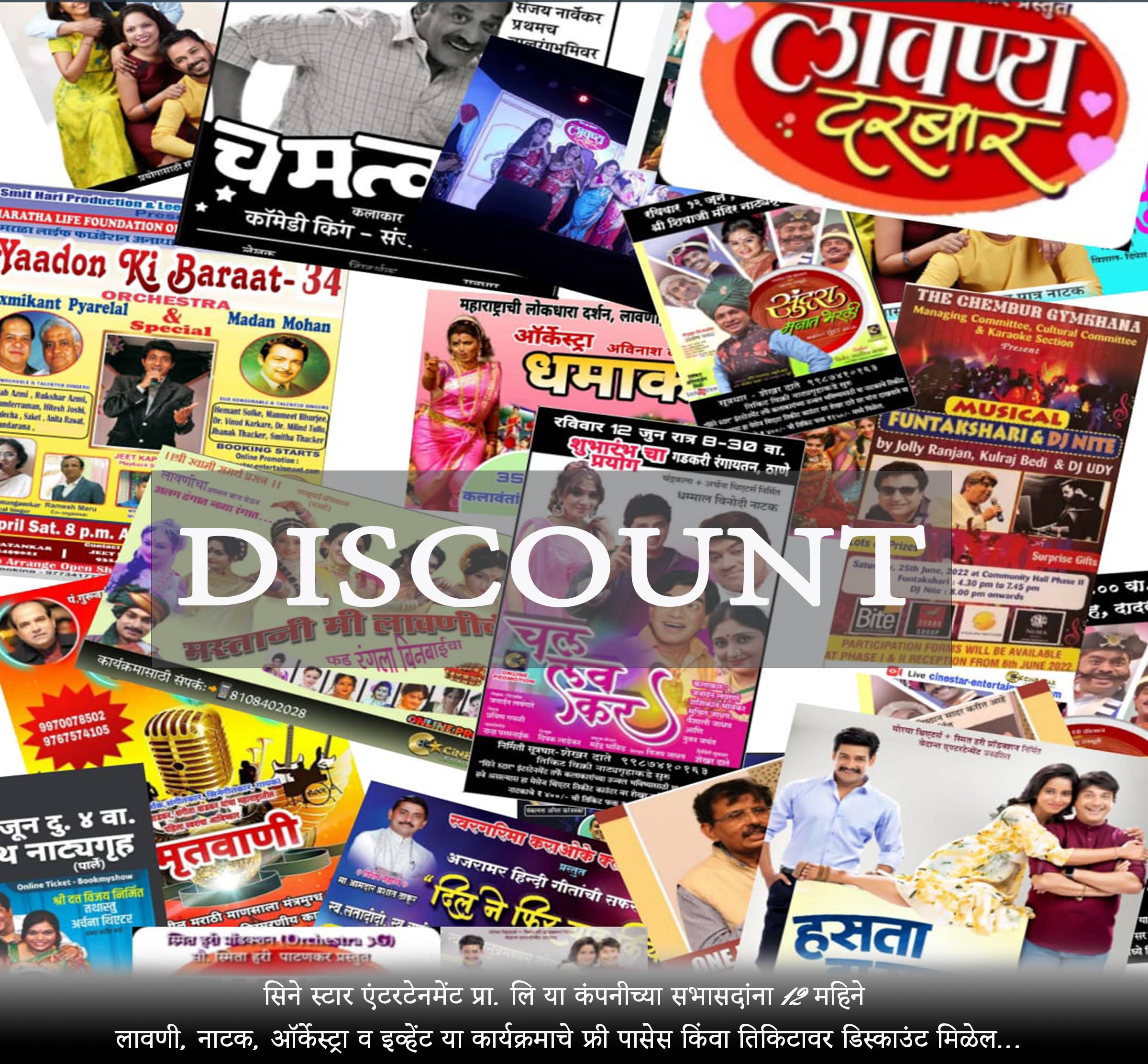 Cine Star Discount Card product image