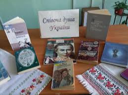 Леся українка — одна з найвизначніших постатей в історії української літератури. Biblioteka Filial 1 Knizhkova Vistavka Spivocha Dusha Ukrayini Do 150 Richchya Vid Dnya Narodzhennya Lesi Ukrayinki Drogobicka Miska Rada