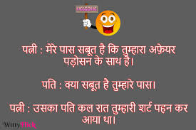 1.4 teacher student funny shayari hindi. Rika Blog Birthday Wishes In Hindi Jokes
