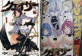 Seikon no Qwaser Anime in Development – AnimeNation Anime News Blog