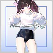 パーカースク水【複数対応】 - いな屋さん - BOOTH