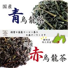 国産 烏龍茶 青烏龍茶 赤烏龍茶 お試し飲み比べセット 希少価値の高い純国産烏龍茶取扱い開始 静岡県 牧の原産 赤ウーロン茶 青ウーロン茶 茶葉タイプ 50ｇ 2の通販サイト お茶の川本屋