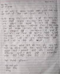 Secrets to job letter in nepali language anywhere. Nepali Letter Writing Letters In Nepali Listnepal
