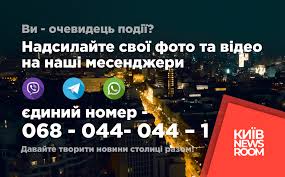 Свежие новости киева в ленте новостей на ukr.net: Kyiv Media Novini Kiyeva Telekanal Kiyiv Tb Radio Kiyiv Fm
