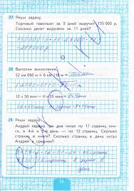 гдз по математике 4 класс рабочая тетрадь кремнева 1 часть Gdz Po Matematike 4 Klass Stranica 55 Rabochaya Tetrad Chast 1 Kremneva K Uchebniku Moro