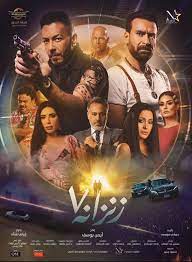 ايجي بيست كل الافلام المصرية الجديدة والمسلسلات و افلام اجنبية مترجمة ايجي بست egybest افلام السينما العالمية شاهد احدث الافلام علي ايجي بست جميع اعمال الدراما ايجي بست ، احدث الافلام ، بث مباشر مباراة ليفربول وريال. Ù…Ø´Ø§Ù‡Ø¯Ø© ÙÙŠÙ„Ù… Ø²Ù†Ø²Ø§Ù†Ø© 7 2020 Ø§ÙŠØ¬ÙŠ Ø¨Ø³Øª