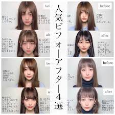 えいしょーさん 前髪似合わせ 小顔カット 透明感カラー on instagram 人気ビフォーアフター４選を まとめてみました オーダーの際にも 保存して直接お伝えください 顔周りのカットは 前髪 前髪似合 パーマヘアスタイル ポニーテールの