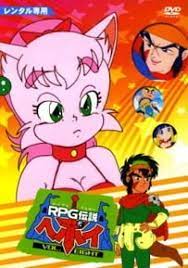 RPG Densetsu Hepoi (TV Series 1990–1991) - IMDb