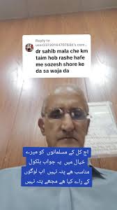 Da Sher Da Taimor Da P Ara3