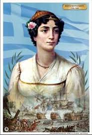 ( 4 coins ) depicting the greek ladies. Greek Asia The Greek Revolution Against The Ottoman Empire The Great Greek Fighters