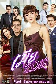 Watch episode 1 the story happened in a sports stadium in thailand. Watch Full Episode Of Mia Thailand Drama Dramacool