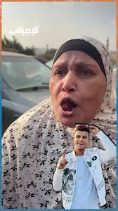 فرحة عمة عصام صاصا بعد قبول استئنافه