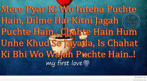 I don't teach my children what is hindu and what is muslim. Romantic Love Quotes Hindi Best Hindi Love Quotes Images Hot Air Balloon 1571x868 Wallpaper Teahub Io