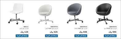 عروض العودة للمدارس ايكيا 2019 مواقع تسوق Extrastoresoffers