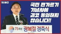 He is a member of the 16th, 17th, and 18th national assembly, and was a supreme council member o. ì›í¬ë£¡tv Youtube