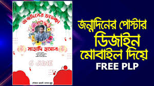 Check spelling or type a new query. Happy Birthday Plp Design Free Download Pixellab Design File Download Free Plp File Joss Help9 Youtube