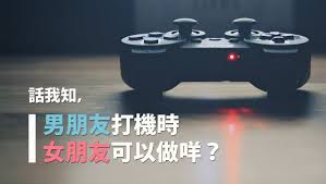 話我知 男朋友打機時女朋友可以做咩 sizz incoming call screenshot incoming call