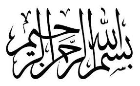 Search the worlds information including webpages images videos and more. Bismillahi Rahmani Rahim En Arabe Arabic Ligature Bismillah Ar Rahman Ar Raheem Islamic Art Calligraphy Islamic Calligraphy Painting Arabic Calligraphy Art