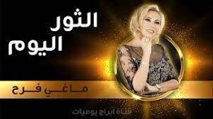 Astro gempak 23 december 2019. Download ÙƒØ§Ø±Ù…Ù† Ø´Ù… Ø§Ø³ ØªÙˆÙ‚Ø¹Ø§Øª Ø¨Ø±Ø¬ Ø§Ù„Ø«ÙˆØ± Ù„Ø´Ù‡Ø± Ù†ÙŠØ³Ø§Ù† Ø£Ø¨Ø±ÙŠÙ„ 2021 Mp4 3gp Mp3 Flv Webm Pc Mkv Daily Movies Hub