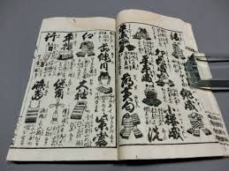 江戸の道具図鑑◇「四民重宝 道具字引図解 初編 全」◇江戸- ancient Japan tools- rare drawings of historical tools