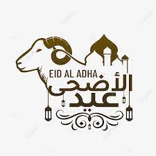 White and black lambs, tagine and night blue sky in the background. Greeting Arabic Of Eid Al Adha With Sheep And Mosque Mosque Idul Adha Adha Mubarak Png And Vector With Transparent Background For Free Download