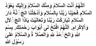 It shows humility in your. Umrah Duas And Its Translation