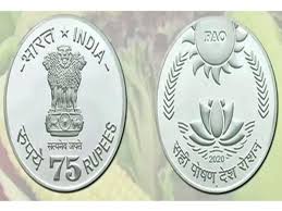 A coin is a small, flat, (usually, depending on the country or value) round piece of metal or plastic used primarily as a medium of exchange or legal tender. Pm Modi Releases Commemorative Coin Of Rs 75 Here S How You Can Get One Business News