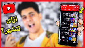 ازاى تحط صور مصغره للفيديو تخليك تتشهر بسرعه علي اليوتيوب Youtube