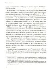 Kniga Faktor Cherchillya Yak Odna Lyudina Zminila Istoriyu Boris Dzhonson Kupit Na Yakaboo Ua 978 966 942 796 0