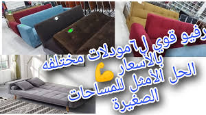 بتفكري في كنبه بتتفتح سرير🛌للطوارئ والضيوف🛋️رفيو قوي بالأسعار لاحدث  موديلات كابتونيه بألوان ترندي💥💙🤎 - YouTube