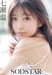石崎莉里