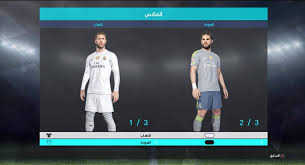 Real madrid kit pack 2019 pes 2018; Real Madrid Full Kits Cl 2015 16 Pes 2018 Patch Pes New Patch Pro Evolution Soccer
