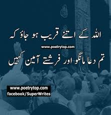 Allah Kay Itnay Qareeb Ho Jao Islamic Quotes Islamic Inspirational Quotes Urdu Quotes With Images #sunehriwords #besturduquotes #islamicquotes thanks for watching. allah kay itnay qareeb ho jao