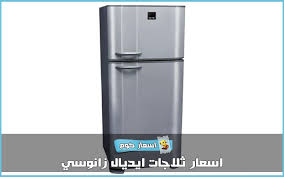 Maybe you would like to learn more about one of these? Ù…Ù„Ø­ÙˆØ¸Ø© Ù…Ø±Ø© Ø£Ø®Ø±Ù‰ Ø§Ù„Ø¬Ø²Ø¡ Ø³Ø¹Ø± Ø«Ù„Ø§Ø¬Ø© Ø§ÙŠØ¯ÙŠØ§Ù„ 14 Ù‚Ø¯Ù… Ù†ÙˆÙØ±ÙˆØ³Øª Yesielsandra Com