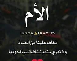 صور عن الام 2020 اجمل الصور عن الام Photo Beautiful