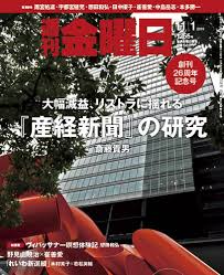 会社からの帰り道、主人公は大きな犬を轢いてしまう。 その瞬間、彼の頭の中に声が響いた。 ≪モンスターを討伐しました。 経験値を獲得しました≫ 「え？ é€±åˆŠé‡'æ›œæ—¥ 1255å· ç™ºå£²æ—¥2019å¹´11æœˆ01æ—¥ é›'èªŒ å®šæœŸè³¼èª­ã®äºˆç´„ã¯fujisan