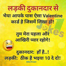 Funny Valentines Day Jokes Chutkule In Hindi On Girls Valentines Day Jokes Funny Jokes In Hindi Funny Quotes In Hindi
