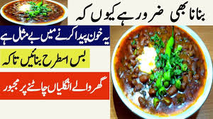 Red Lobia Ka Salan How To Make Rajma Recipe In Urdu Hindi Rajma Recipe Recipes Rajma Curry Recipe
