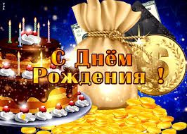 Красивая открытка с днем рождения для мужчины с тортом - Скачать бесплатно