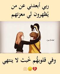 Pin By Nisreen On أصبحت اقرأ النفاق في عيون الكثيرين Beautiful Arabic Words Ali Quotes Queen Quotes