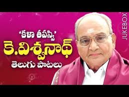 Telugu Evergreen Hits Of K Viswanath All Time Old Telugu Melody Songs Jukebox Youtube Songs Audio Songs Jukebox
