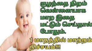 Herbal hair wash powder for babies & kids. Baby Skin Whitening Powder In Tamil Skin Whitening Powder In Tamil Baby Bath Powder Nalagu Maavu Youtube