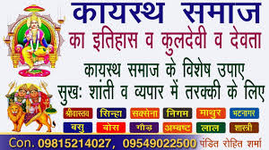 Kayastha Samaj History Chitragupta Katha À¤ À¤¯à¤¸ À¤¥ À¤¸à¤® À¤ À¤ À¤à¤ª À¤¯ À¤ À¤¯à¤¸ À¤¥ À¤ À¤¤ À¤° Youtube See more of kayastha community of nepal on facebook. kayastha samaj history chitragupta katha à¤ à¤¯à¤¸ à¤¥ à¤¸à¤® à¤ à¤ à¤à¤ª à¤¯ à¤ à¤¯à¤¸ à¤¥ à¤ à¤¤ à¤°