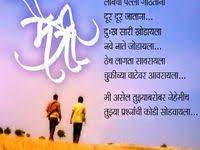 So that's why we came up with happy friendship day images 2021 this post. 8 Maitri Ideas In 2021 Marathi Love Quotes Happy Friendship Day Quotes Happy Friendship Day