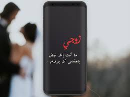 صور حب للزوج For Android Apk Download